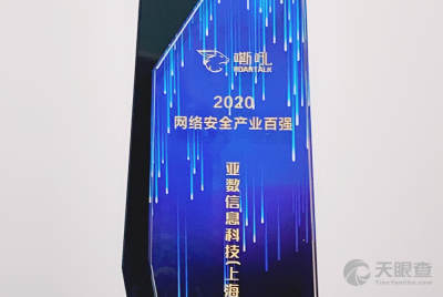 亚数信息科技与上海新信息科技 协同创新推动数字化转型
