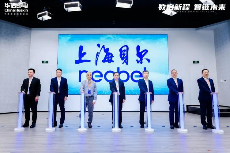 上海贝尔"品牌新标识正式发布​